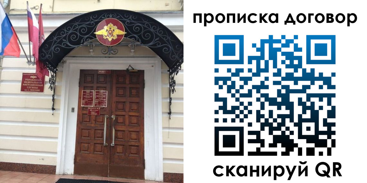 купить прописку в Суворове