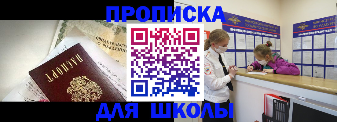 прописка регистрация в Суворове
